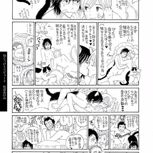 [KUMOTA Haruko] Itoshi no Nekokke ~ vol.05 [JP] – Gay Manga sex 208