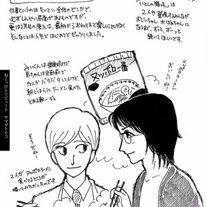 [KUMOTA Haruko] Itoshi no Nekokke ~ vol.05 [JP] – Gay Manga sex 210