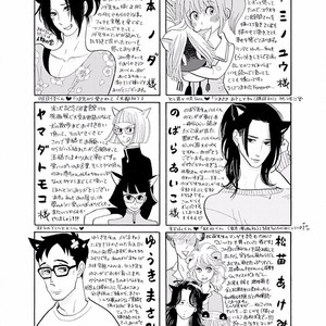 [KUMOTA Haruko] Itoshi no Nekokke ~ vol.05 [JP] – Gay Manga sex 216