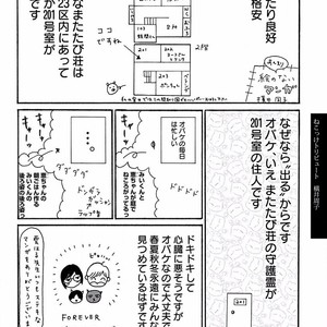 [KUMOTA Haruko] Itoshi no Nekokke ~ vol.05 [JP] – Gay Manga sex 223