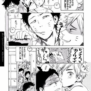 [KUMOTA Haruko] Itoshi no Nekokke ~ vol.05 [JP] – Gay Manga sex 226