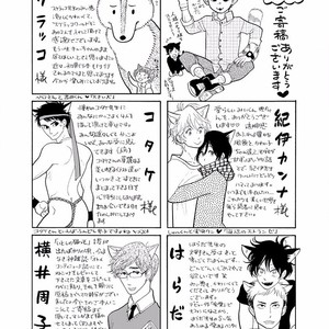 [KUMOTA Haruko] Itoshi no Nekokke ~ vol.05 [JP] – Gay Manga sex 230