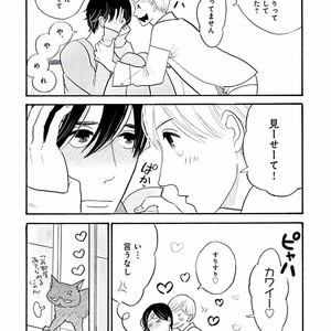 [KUMOTA Haruko] Itoshi no Nekokke ~ vol.05 [JP] – Gay Manga sex 238