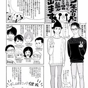 [KUMOTA Haruko] Itoshi no Nekokke ~ vol.05 [JP] – Gay Manga sex 239