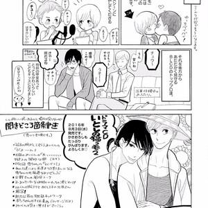 [KUMOTA Haruko] Itoshi no Nekokke ~ vol.05 [JP] – Gay Manga sex 240