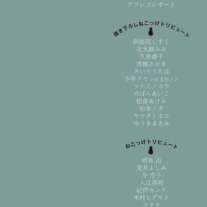 [KUMOTA Haruko] Itoshi no Nekokke ~ vol.05 [JP] – Gay Manga sex 243