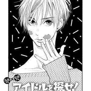 Gay Manga - [Kumota Haruko] Itoshi No Nekokke – side stories (c.1-4) [JP] – Gay Manga