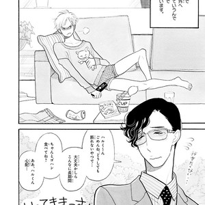 [Kumota Haruko] Itoshi No Nekokke – side stories (c.1-4) [JP] – Gay Manga sex 2
