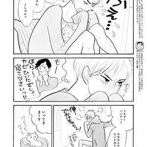 [Kumota Haruko] Itoshi No Nekokke – side stories (c.1-4) [JP] – Gay Manga sex 4