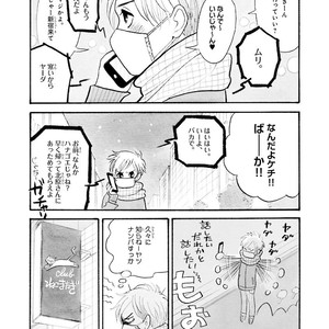 [Kumota Haruko] Itoshi No Nekokke – side stories (c.1-4) [JP] – Gay Manga sex 5