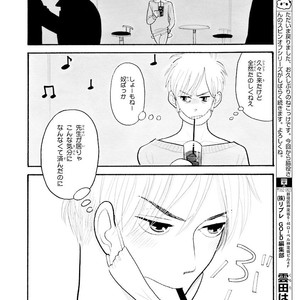 [Kumota Haruko] Itoshi No Nekokke – side stories (c.1-4) [JP] – Gay Manga sex 6