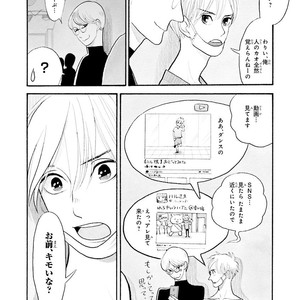 [Kumota Haruko] Itoshi No Nekokke – side stories (c.1-4) [JP] – Gay Manga sex 8