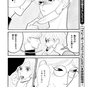 [Kumota Haruko] Itoshi No Nekokke – side stories (c.1-4) [JP] – Gay Manga sex 10