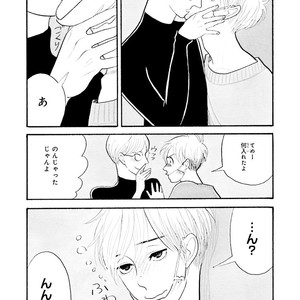 [Kumota Haruko] Itoshi No Nekokke – side stories (c.1-4) [JP] – Gay Manga sex 11