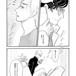 [Kumota Haruko] Itoshi No Nekokke – side stories (c.1-4) [JP] – Gay Manga sex 13