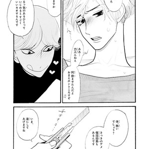 [Kumota Haruko] Itoshi No Nekokke – side stories (c.1-4) [JP] – Gay Manga sex 15