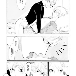 [Kumota Haruko] Itoshi No Nekokke – side stories (c.1-4) [JP] – Gay Manga sex 17