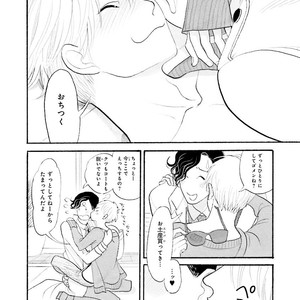 [Kumota Haruko] Itoshi No Nekokke – side stories (c.1-4) [JP] – Gay Manga sex 24