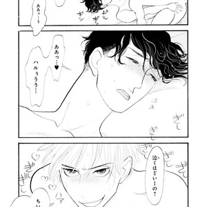 [Kumota Haruko] Itoshi No Nekokke – side stories (c.1-4) [JP] – Gay Manga sex 33