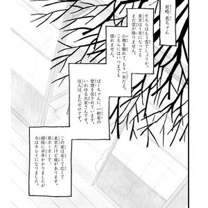 [Kumota Haruko] Itoshi No Nekokke – side stories (c.1-4) [JP] – Gay Manga sex 38
