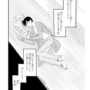 [Kumota Haruko] Itoshi No Nekokke – side stories (c.1-4) [JP] – Gay Manga sex 39