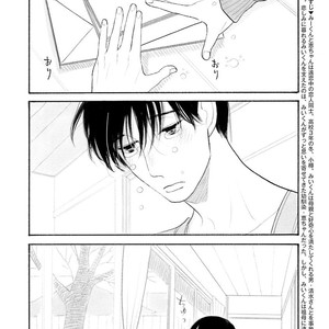 [Kumota Haruko] Itoshi No Nekokke – side stories (c.1-4) [JP] – Gay Manga sex 40