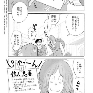 [Kumota Haruko] Itoshi No Nekokke – side stories (c.1-4) [JP] – Gay Manga sex 41