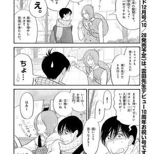 [Kumota Haruko] Itoshi No Nekokke – side stories (c.1-4) [JP] – Gay Manga sex 42