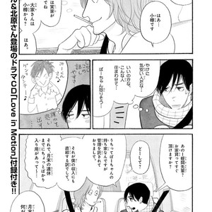 [Kumota Haruko] Itoshi No Nekokke – side stories (c.1-4) [JP] – Gay Manga sex 43