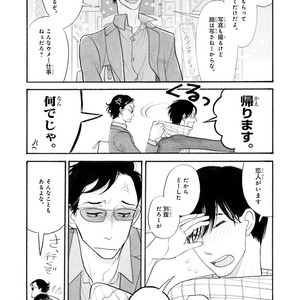 [Kumota Haruko] Itoshi No Nekokke – side stories (c.1-4) [JP] – Gay Manga sex 47