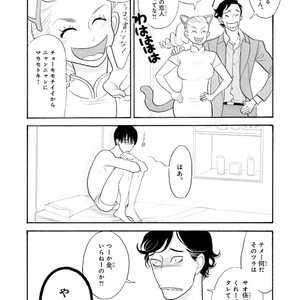 [Kumota Haruko] Itoshi No Nekokke – side stories (c.1-4) [JP] – Gay Manga sex 48