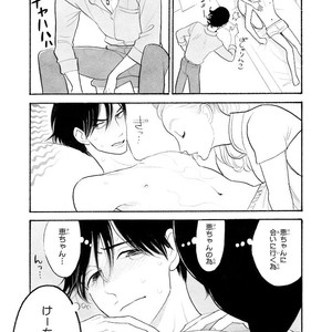 [Kumota Haruko] Itoshi No Nekokke – side stories (c.1-4) [JP] – Gay Manga sex 50
