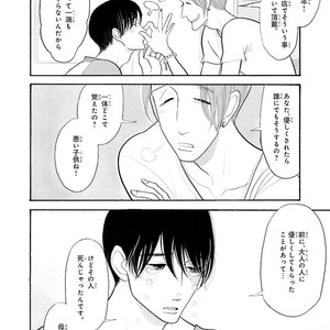 [Kumota Haruko] Itoshi No Nekokke – side stories (c.1-4) [JP] – Gay Manga sex 54