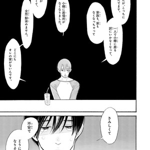 [Kumota Haruko] Itoshi No Nekokke – side stories (c.1-4) [JP] – Gay Manga sex 55