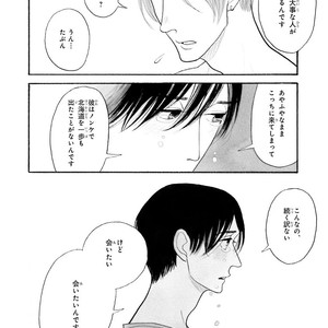 [Kumota Haruko] Itoshi No Nekokke – side stories (c.1-4) [JP] – Gay Manga sex 56