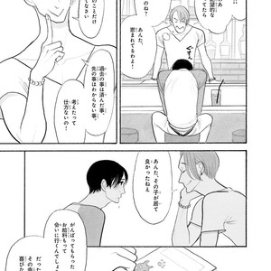 [Kumota Haruko] Itoshi No Nekokke – side stories (c.1-4) [JP] – Gay Manga sex 57