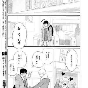 [Kumota Haruko] Itoshi No Nekokke – side stories (c.1-4) [JP] – Gay Manga sex 61