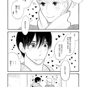 [Kumota Haruko] Itoshi No Nekokke – side stories (c.1-4) [JP] – Gay Manga sex 62