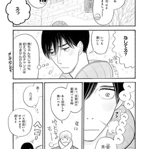 [Kumota Haruko] Itoshi No Nekokke – side stories (c.1-4) [JP] – Gay Manga sex 63