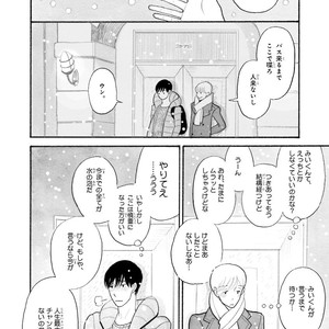 [Kumota Haruko] Itoshi No Nekokke – side stories (c.1-4) [JP] – Gay Manga sex 64