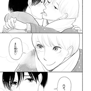 [Kumota Haruko] Itoshi No Nekokke – side stories (c.1-4) [JP] – Gay Manga sex 67