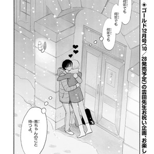 [Kumota Haruko] Itoshi No Nekokke – side stories (c.1-4) [JP] – Gay Manga sex 68