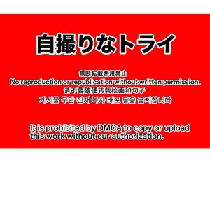 Gay Manga - [TomCat (Keita)] Jitorina Try [JP] – Gay Manga