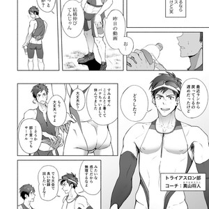 [TomCat (Keita)] Jitorina Try [JP] – Gay Manga sex 11