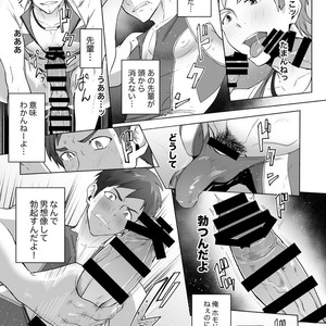 [TomCat (Keita)] Jitorina Try [JP] – Gay Manga sex 28