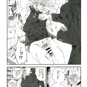 DIO to kimyōna hentai – Jojo dj [JP] – Gay Manga thumbnail 001
