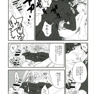 DIO to kimyōna hentai – Jojo dj [JP] – Gay Manga sex 3