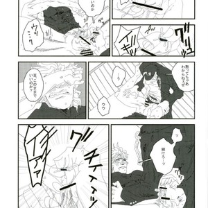 DIO to kimyōna hentai – Jojo dj [JP] – Gay Manga sex 7