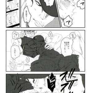 DIO to kimyōna hentai – Jojo dj [JP] – Gay Manga sex 8