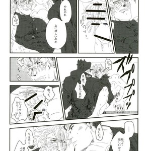 DIO to kimyōna hentai – Jojo dj [JP] – Gay Manga sex 10